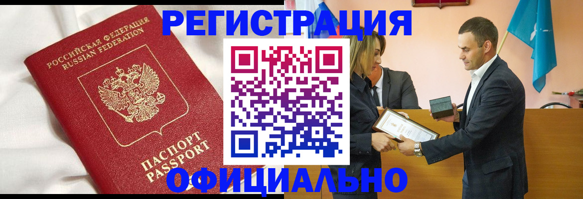 временная регистрация адрес в Сальске