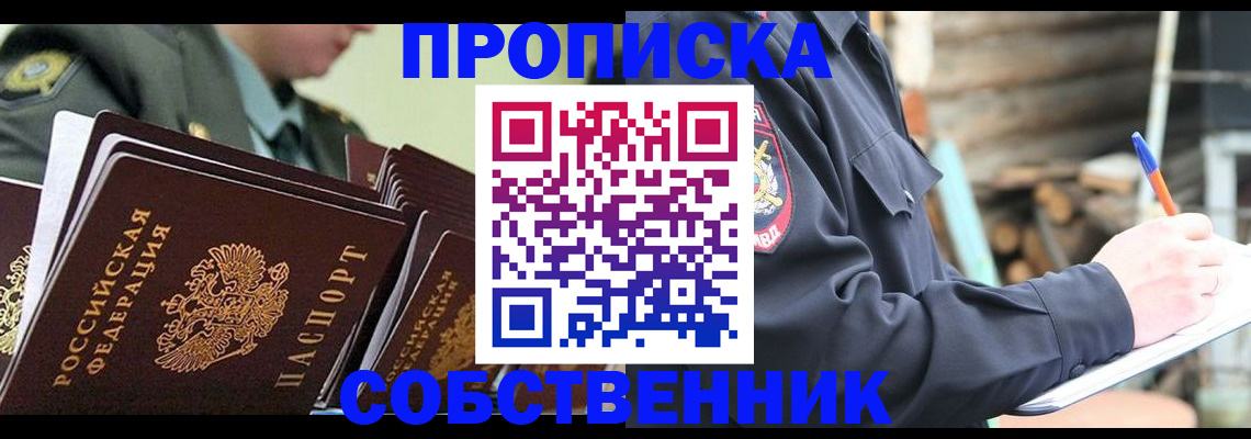 миграционный учет в Сальске