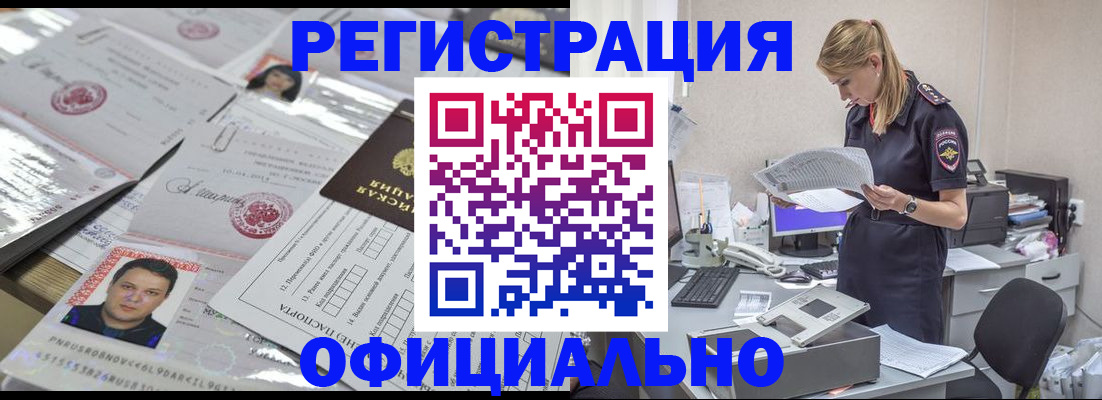 прописка для кредита в Сальске