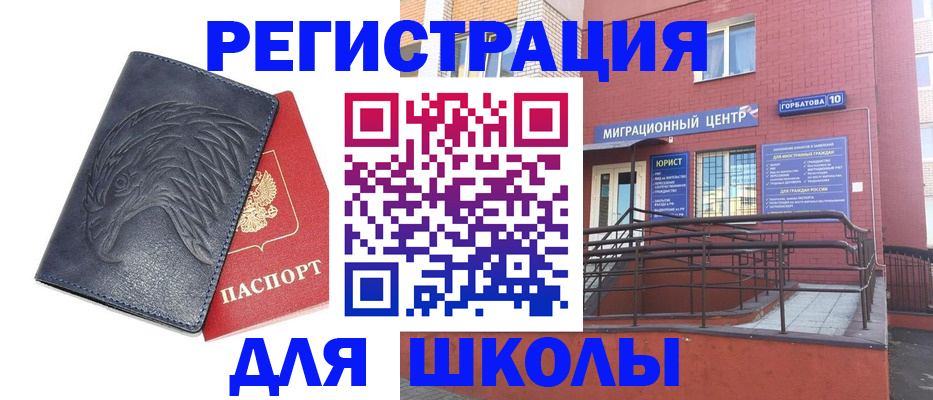 временная регистрация адрес в Сальске
