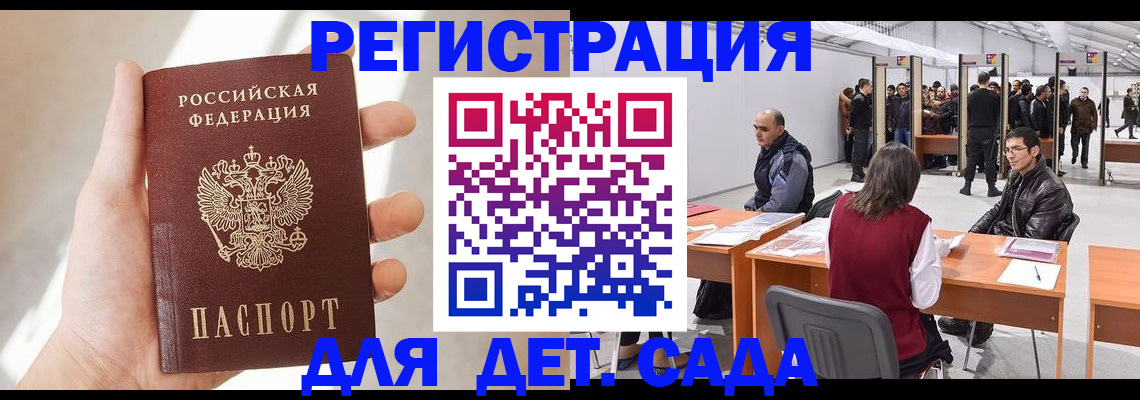 миграционный учет в Сальске