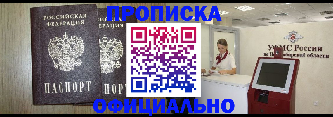 прописка для кредита в Сальске