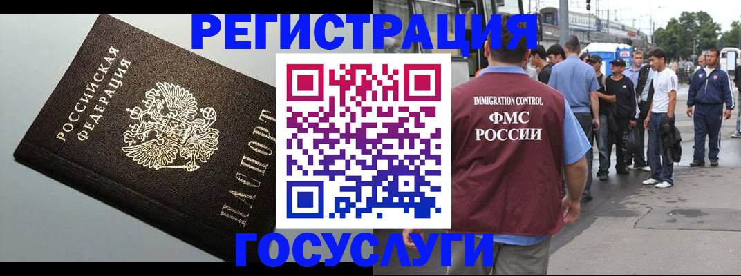 прописка регистрация в Сальске